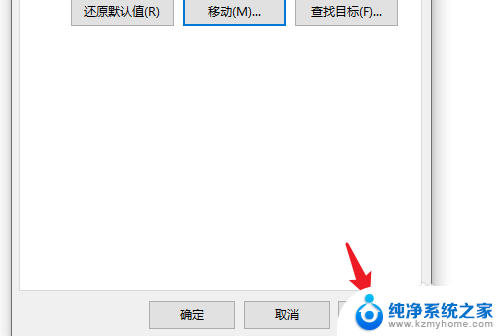 桌面设置在d盘 win10系统电脑如何将桌面文件保存到D盘