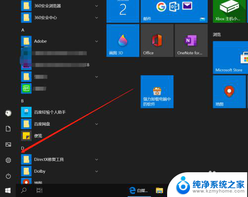 win10不显示电源 WIN10电池图标不见了怎么找回