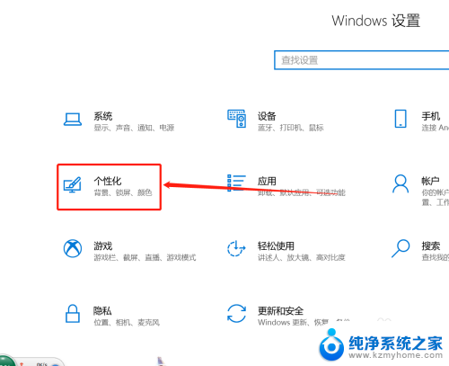 win10不显示电源 WIN10电池图标不见了怎么找回