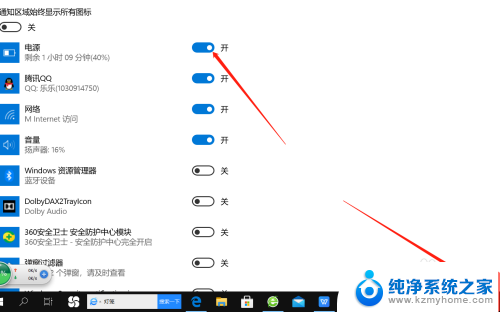 win10不显示电源 WIN10电池图标不见了怎么找回