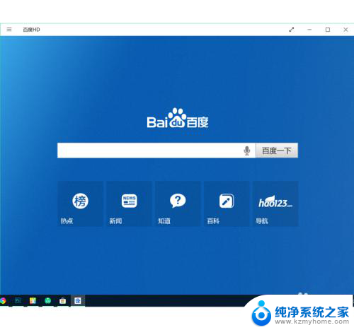 win10系统怎样安装软件 win10怎么下载安装软件