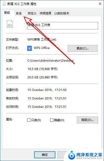 wps打开出现错误提示怎么处理 如何解决WPS打开文件时遇到的错误