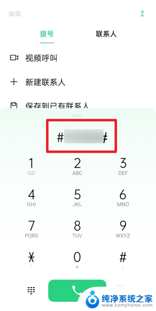 oppo怎么找到隐藏应用 oppo手机应用隐藏设置方法