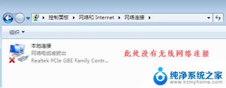 win7无线网怎么连接 win7无线网络连接丢失