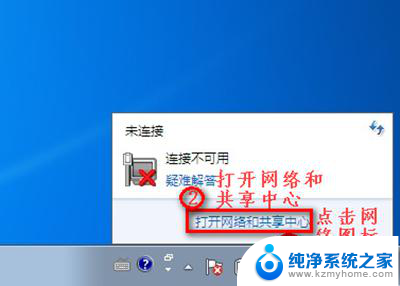 win7无线网怎么连接 win7无线网络连接丢失