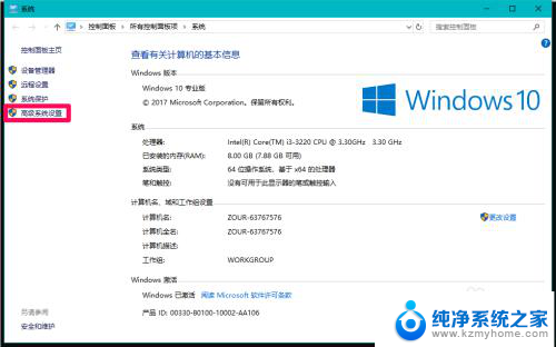 为什么系统更新后反应慢了? 解决Win10系统升级后电脑运行缓慢的方法