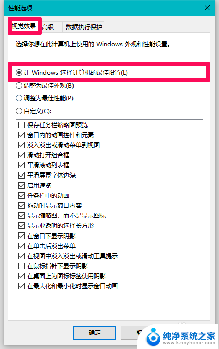 为什么系统更新后反应慢了? 解决Win10系统升级后电脑运行缓慢的方法