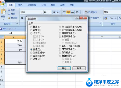 excel表格一键补0 如何在EXCEL中快速将空白处填充为0