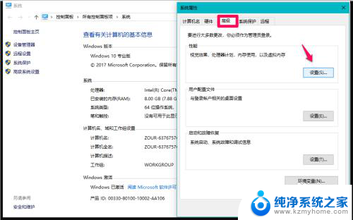 为什么系统更新后反应慢了? 解决Win10系统升级后电脑运行缓慢的方法