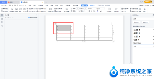 wps中word如何合并单元格 WPS word如何合并单元格操作