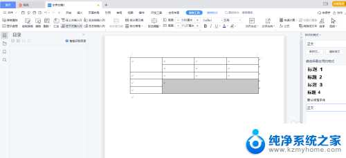 wps中word如何合并单元格 WPS word如何合并单元格操作