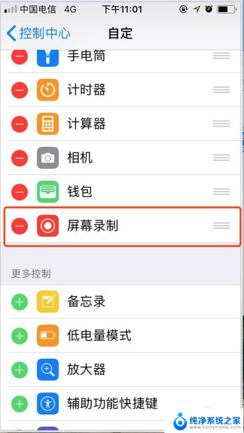 苹果屏幕录制怎么开声音 iPhone录屏带声音的方法