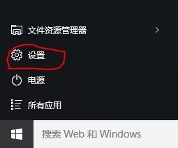 笔记本pin码是开机密码吗 Windows 10 PIN密码设置步骤