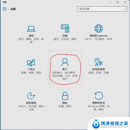 笔记本pin码是开机密码吗 Windows 10 PIN密码设置步骤