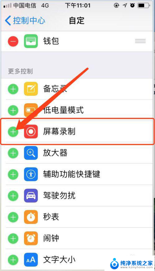 苹果屏幕录制怎么开声音 iPhone录屏带声音的方法