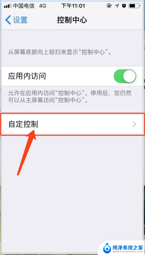 苹果屏幕录制怎么开声音 iPhone录屏带声音的方法