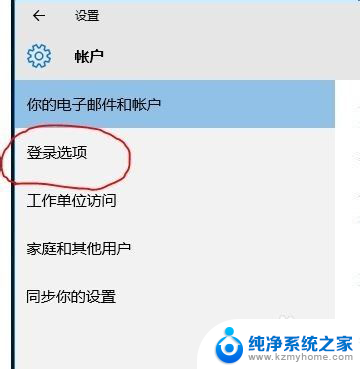 笔记本pin码是开机密码吗 Windows 10 PIN密码设置步骤