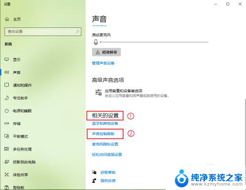 怎样调出声卡控制面板 win10如何打开声音控制面板