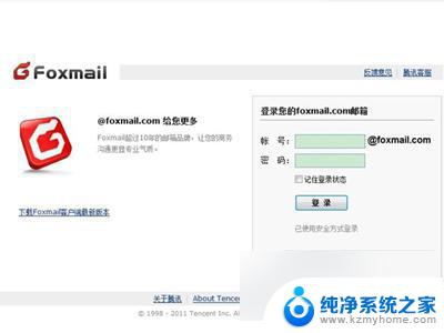 为什么foxmail邮箱收不到邮件 Foxmail为什么无法及时接收邮件