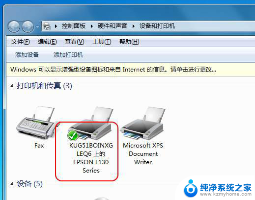 喷墨打印机模糊重影怎么办 打印机打印出的文件有重影怎么办