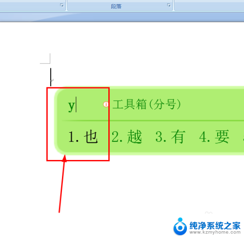 怎样把输入法的字体调大? 输入法字体大小调整方法