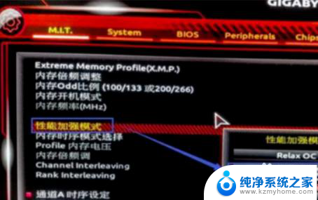 bios调整内存频率 BIOS如何调整内存频率设置