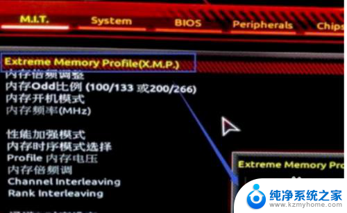 bios调整内存频率 BIOS如何调整内存频率设置