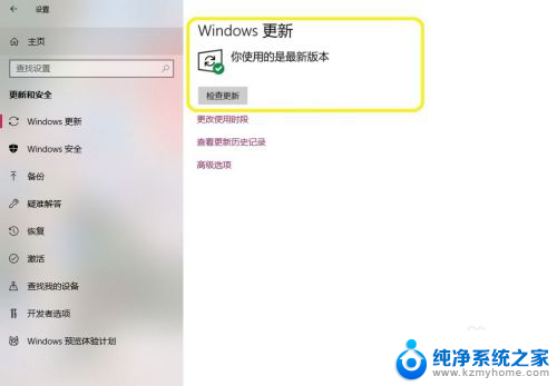 Win10更新提示设备中缺少重要的安全和质量修复怎么办