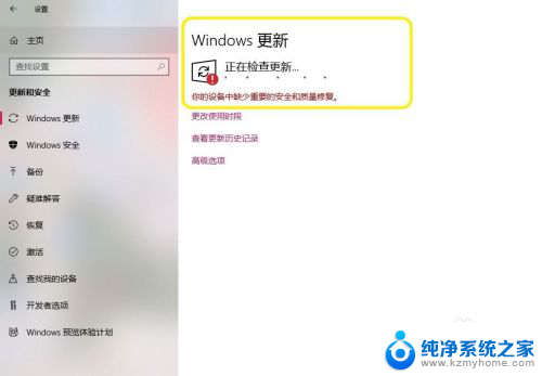 Win10更新提示设备中缺少重要的安全和质量修复怎么办