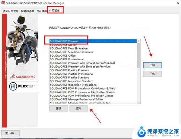 solidworks 破解版 下载 Solidworks 2021 sp5 中文破解版安装教程