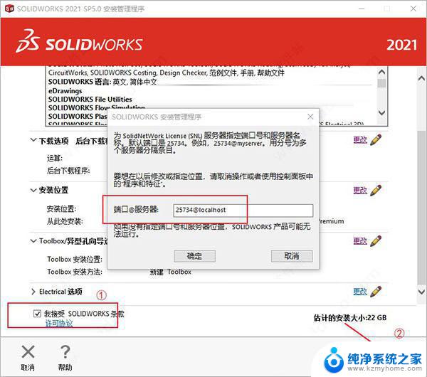 solidworks 破解版 下载 Solidworks 2021 sp5 中文破解版安装教程