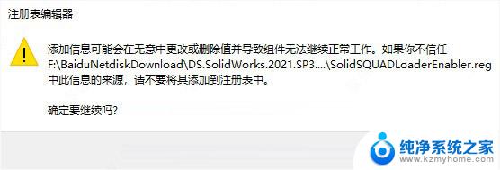 solidworks 破解版 下载 Solidworks 2021 sp5 中文破解版安装教程