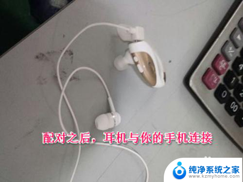 挂耳式蓝牙耳机怎么连接 如何快速连接挂耳式蓝牙耳机