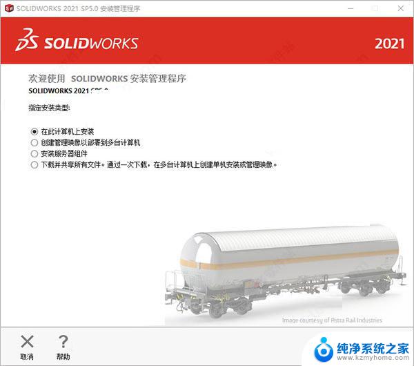 solidworks 破解版 下载 Solidworks 2021 sp5 中文破解版安装教程