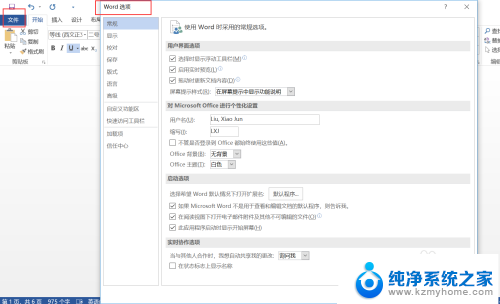 word文档怎么添加空白下划线 Word中如何为空格内容添加下划线