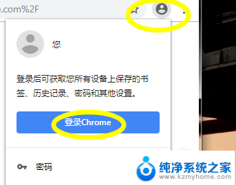 如何登录chrome 谷歌浏览器怎么登录谷歌账号