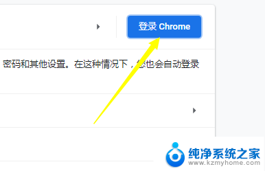 如何登录chrome 谷歌浏览器怎么登录谷歌账号