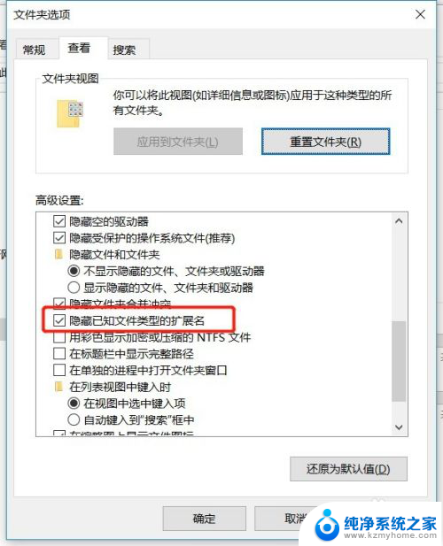 电脑文件扩展名怎么不显示 Win10电脑无法显示文件后缀名怎么办