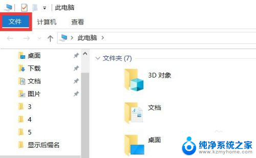 电脑文件扩展名怎么不显示 Win10电脑无法显示文件后缀名怎么办