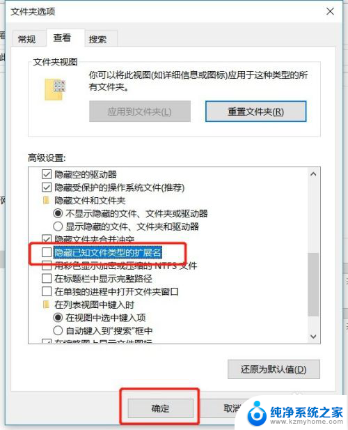 电脑文件扩展名怎么不显示 Win10电脑无法显示文件后缀名怎么办