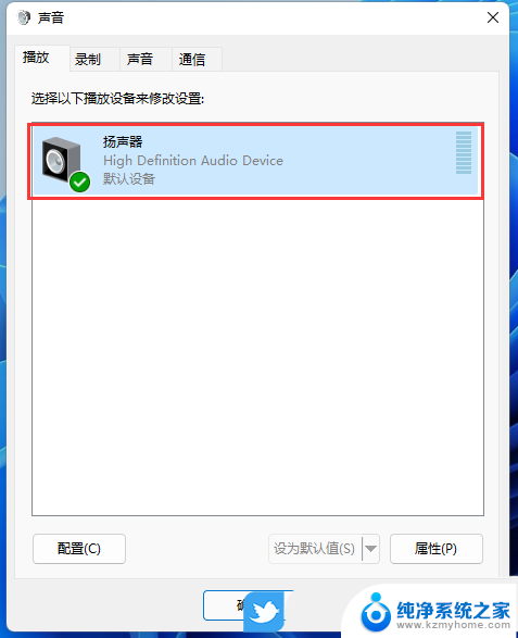 电脑连接音响声音小怎么调 Win11启用音频增强功能的步骤