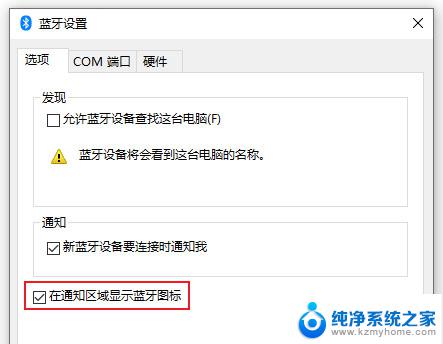 win11把蓝牙删了就找不到了 Win11蓝牙图标不见了怎么恢复