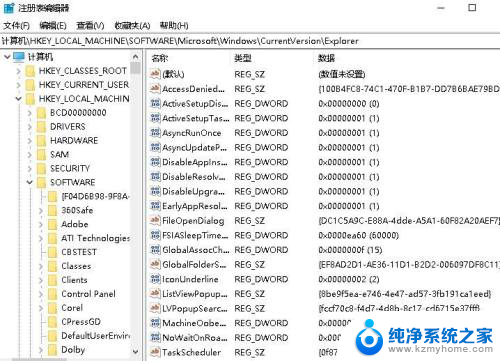 w10怎么卸载软件 Windows 10如何完全删除应用程序