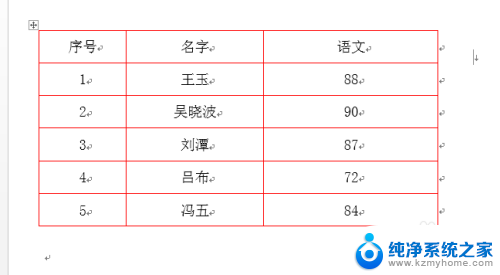 文档边框怎么设置颜色 word如何设置边框颜色