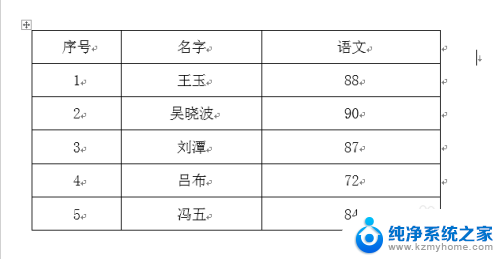 文档边框怎么设置颜色 word如何设置边框颜色