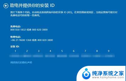 戴尔激活windows 戴尔笔记本激活Win10 OEM密钥