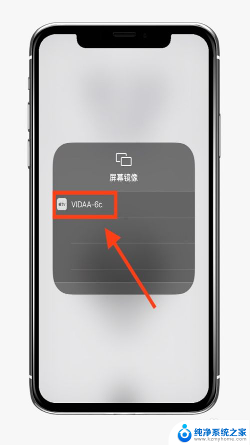 iphonex投屏到电视机 iphonex怎么用Apple TV投屏到电视