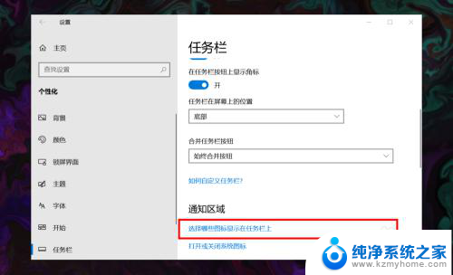 笔记本任务栏不显示无线网络图标 win10 无线网络图标如何开启