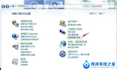 w7笔记本显示屏怎么投屏 win7系统笔记本显示器连接方法