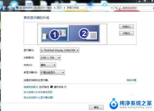 w7笔记本显示屏怎么投屏 win7系统笔记本显示器连接方法